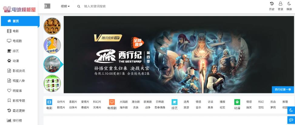 价值298元一套的苹果cmsv10模板/自适应手机端/内带文本搭建教程